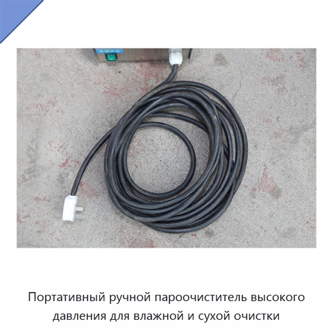 Портативный ручной пароочиститель высокого давления для влажной и сухой очистки