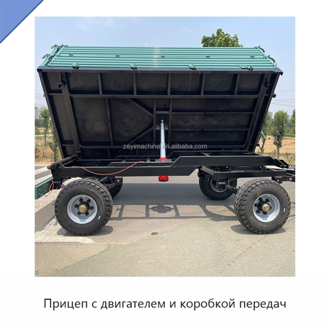 Прицеп с двигателем и коробкой передач