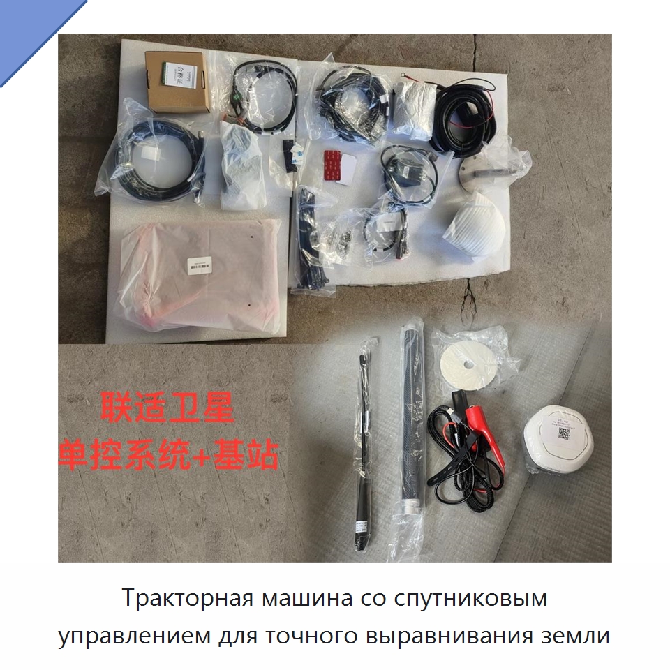 Тракторная машина со спутниковым управлением для точного выравнивания земли — Специальная сельскохозяйственная техника