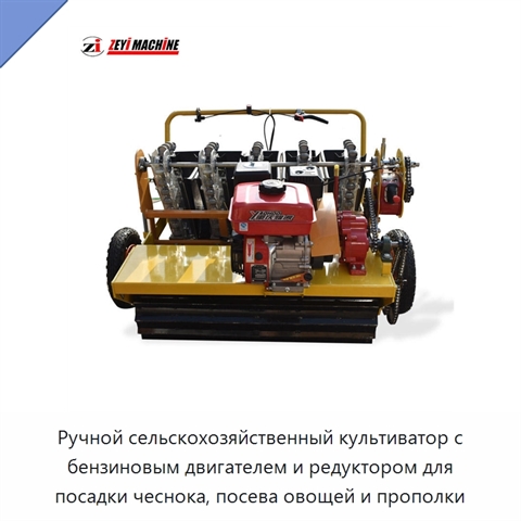 Ручной сельскохозяйственный культиватор с бензиновым двигателем и редуктором для посадки чеснока, посева овощей и прополки