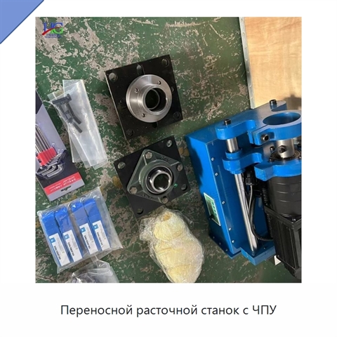 Переносной расточной станок с ЧПУ