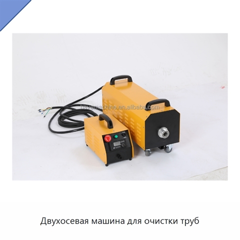Двухосевая машина для очистки труб
