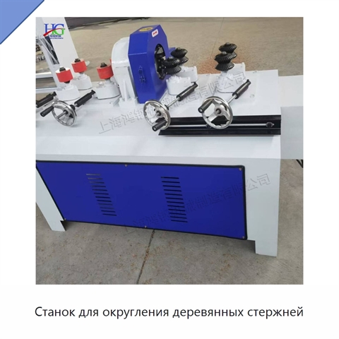 Станок для округления деревянных стержней