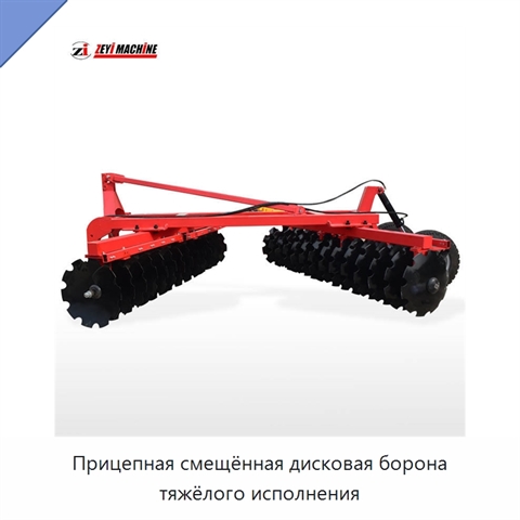 Прицепная смещённая дисковая борона тяжёлого исполнения