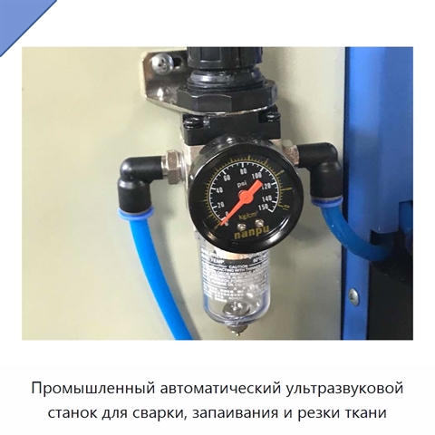Промышленный автоматический ультразвуковой станок для сварки, запаивания и резки ткани