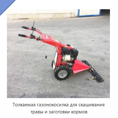 Толкаемая газонокосилка для скашивания травы и заготовки кормов