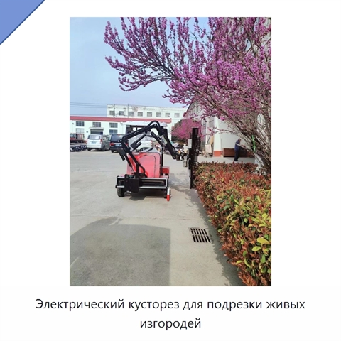 Электрический кусторез для подрезки живых изгородей