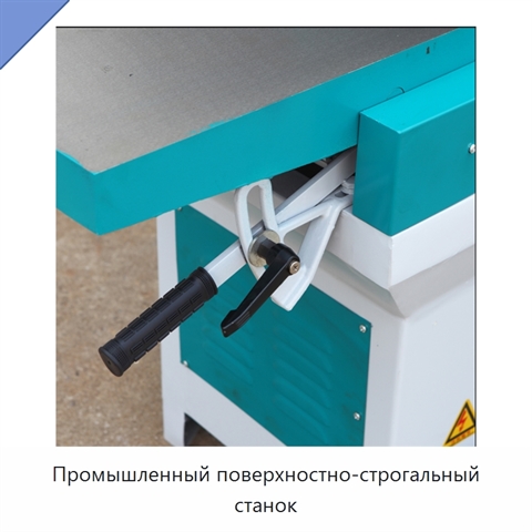 Промышленный поверхностно-строгальный станок
