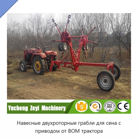 Навесные двухроторные грабли для сена с приводом от ВОМ трактора