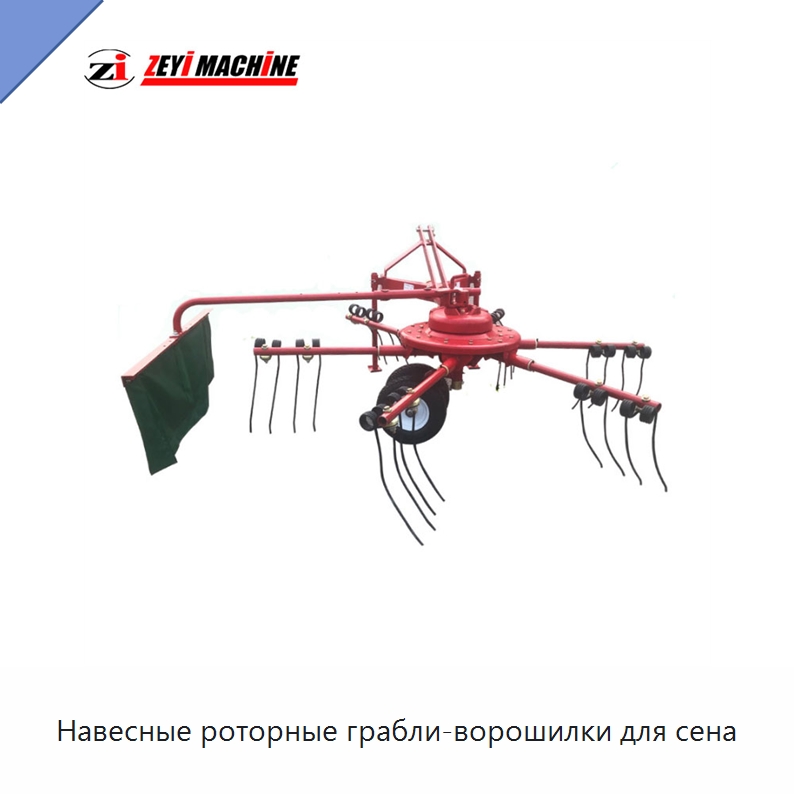 Навесные роторные грабли-ворошилки для сена — Специальные сельскохозяйственные машины