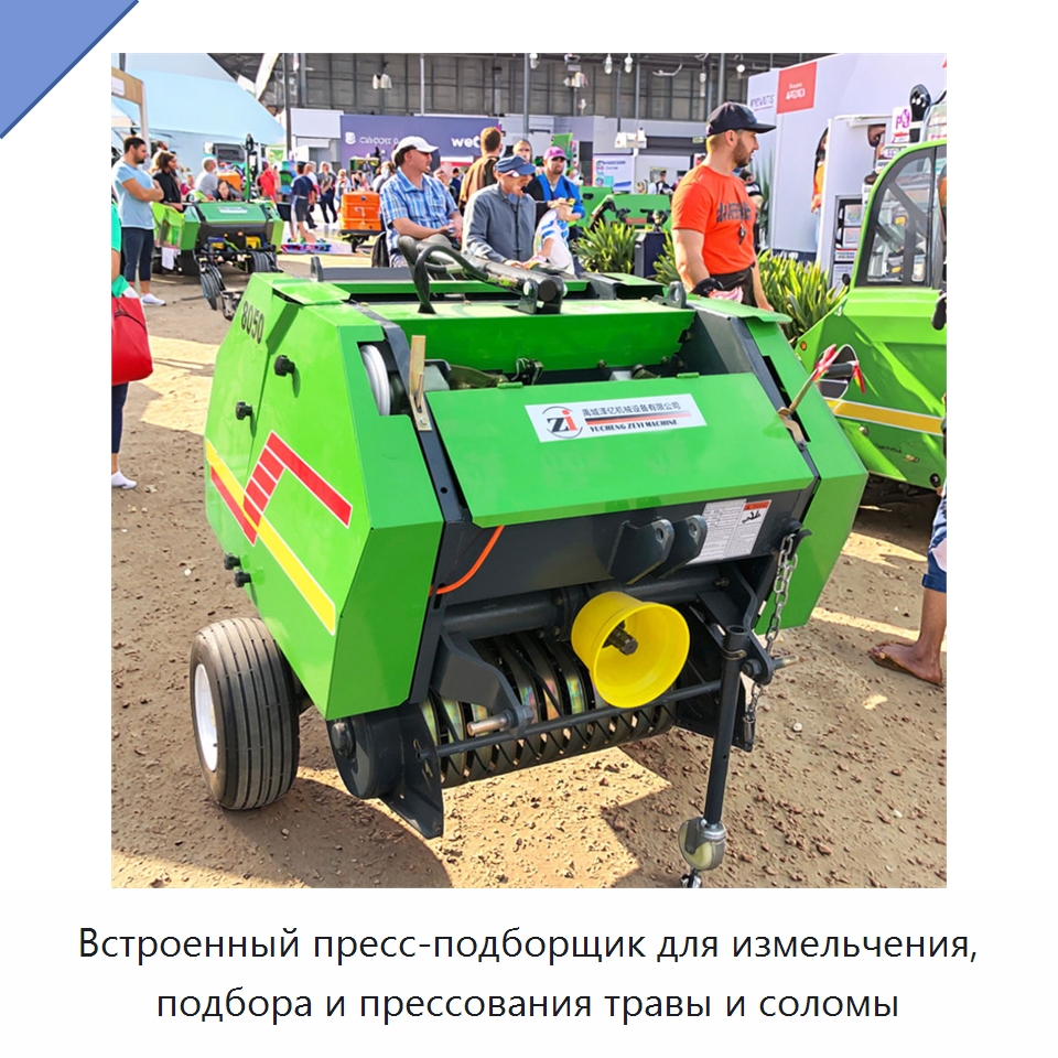 Встроенный пресс-подборщик для измельчения, подбора и прессования травы и соломы — Пакетировочные прессы