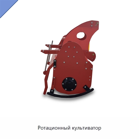 Ротационный культиватор
