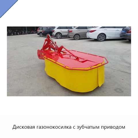 Дисковая газонокосилка с зубчатым приводом