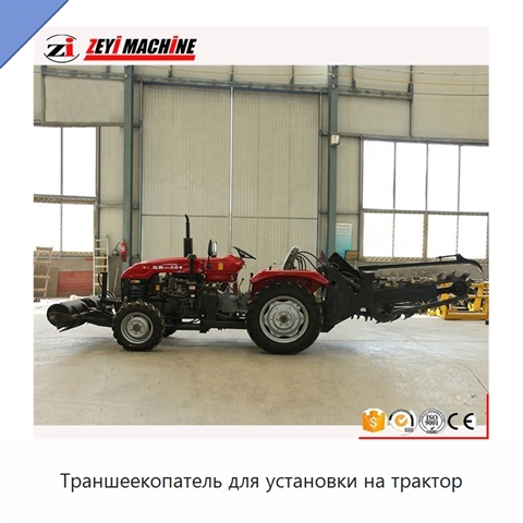 Траншеекопатель для установки на трактор