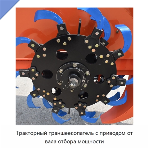 Тракторный траншеекопатель с приводом от вала отбора мощности
