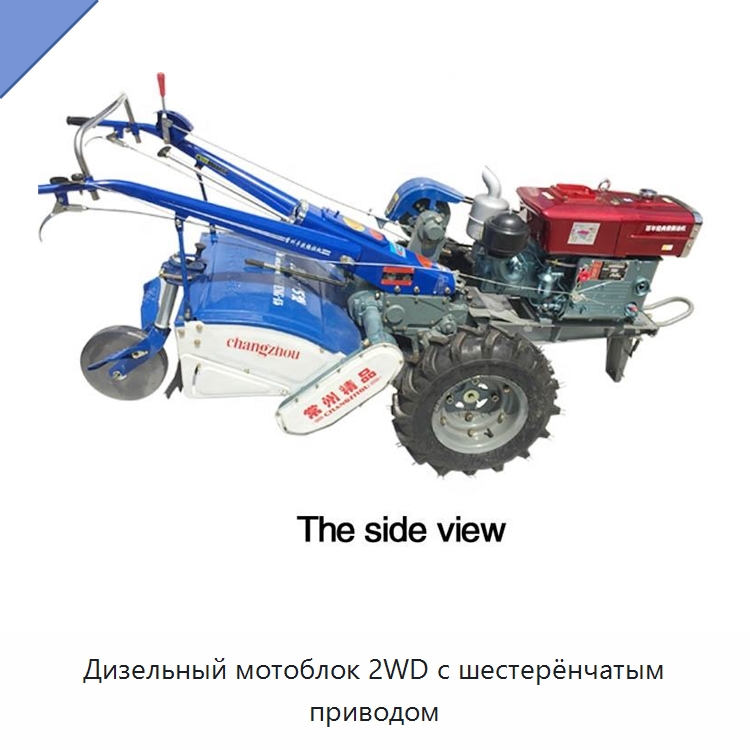 Дизельный мотоблок 2WD с шестерёнчатым приводом — Тракторы