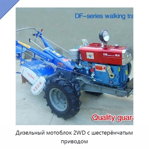 Дизельный мотоблок 2WD с шестерёнчатым приводом