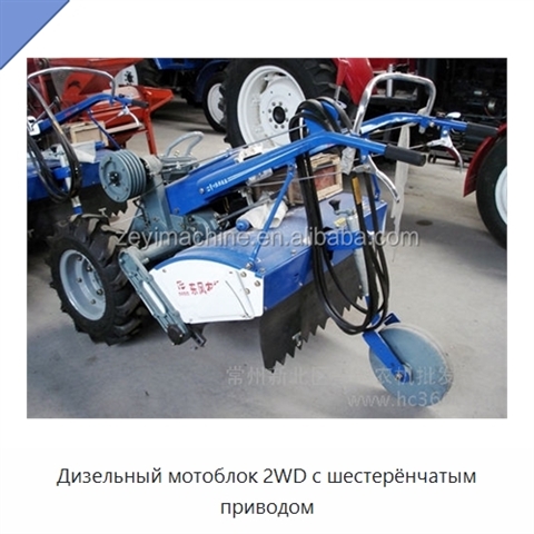 Дизельный мотоблок 2WD с шестерёнчатым приводом