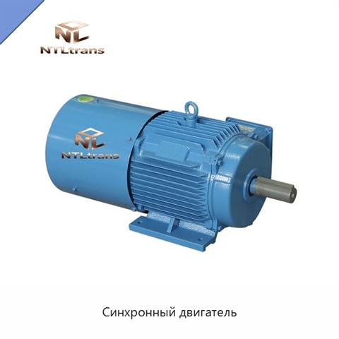 Синхронный двигатель