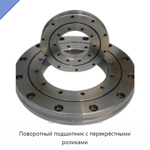 Поворотный подшипник с перекрёстными роликами