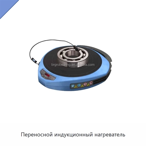 Переносной индукционный нагреватель