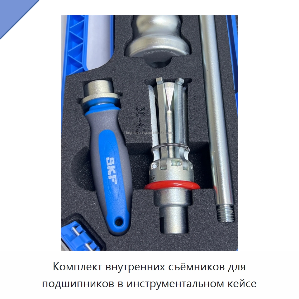 Комплект внутренних съёмников для подшипников в инструментальном кейсе — Специальные принадлежности для подшипников