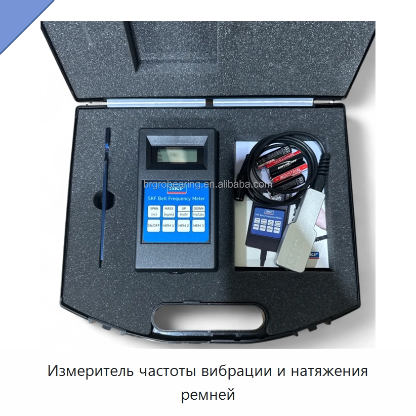 Измеритель частоты вибрации и натяжения ремней — Специальные принадлежности для подшипников