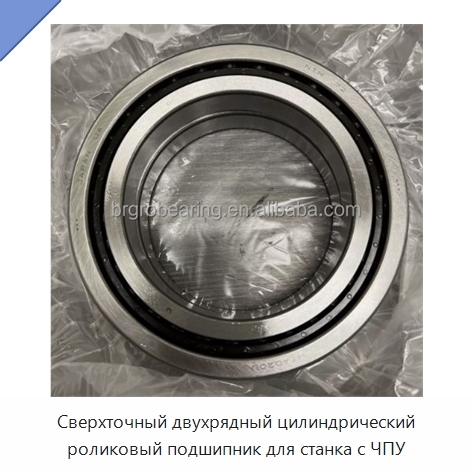 Сверхточный двухрядный цилиндрический роликовый подшипник для станка с ЧПУ