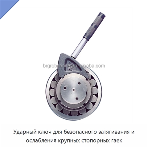 Ударный ключ для безопасного затягивания и ослабления крупных стопорных гаек