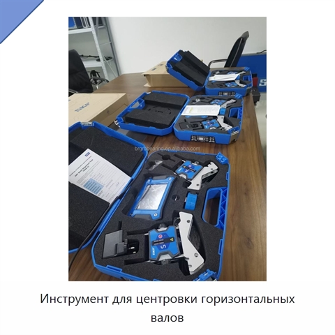 Инструмент для центровки горизонтальных валов