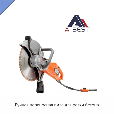 Ручная переносная пила для резки бетона