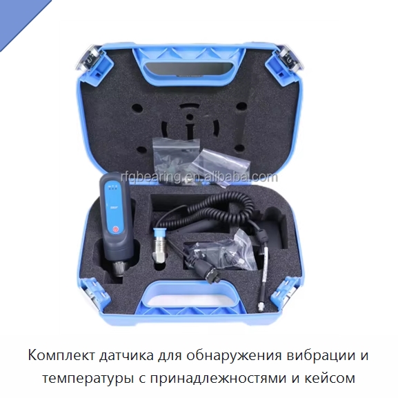 Комплект датчика для обнаружения вибрации и температуры с принадлежностями и кейсом — Специальные принадлежности для подшипников