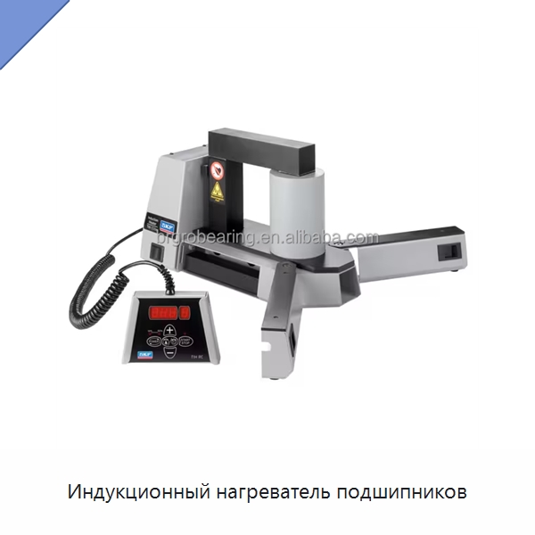 Индукционный нагреватель подшипников — Специальные принадлежности для подшипников