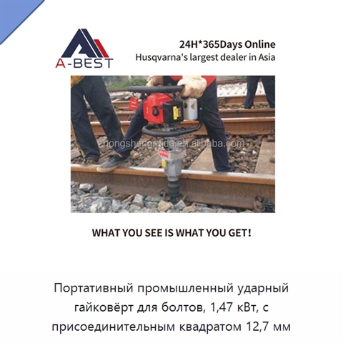Портативный промышленный ударный гайковёрт для болтов, 1,47 кВт, с присоединительным квадратом 12,7 мм