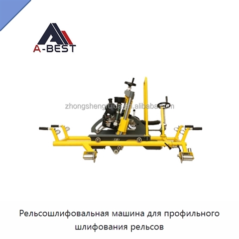 Рельсошлифовальная машина для профильного шлифования рельсов