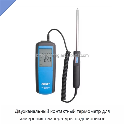 Двухканальный контактный термометр для измерения температуры подшипников