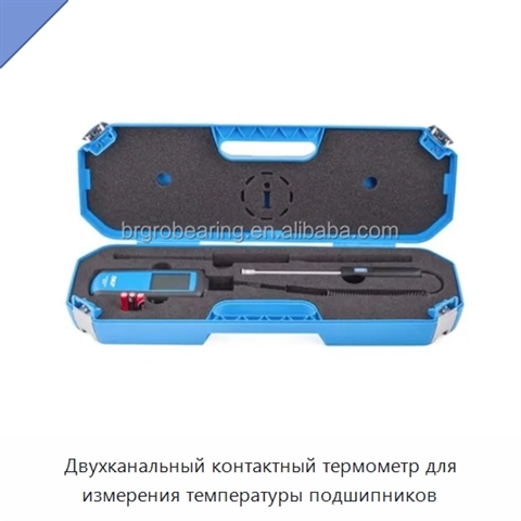Двухканальный контактный термометр для измерения температуры подшипников