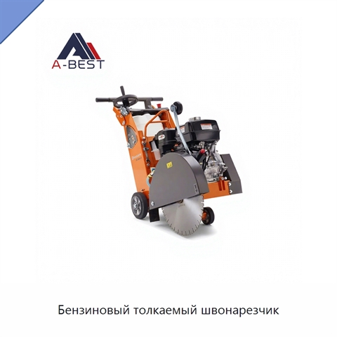 Бензиновый толкаемый швонарезчик