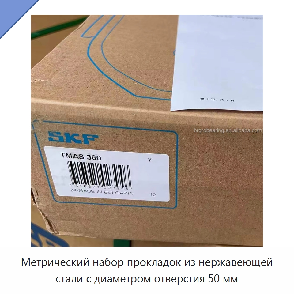 Метрический набор прокладок из нержавеющей стали с диаметром отверстия 50 мм — Специальные принадлежности для подшипников
