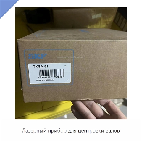 Лазерный прибор для центровки валов