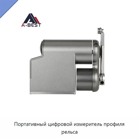 Портативный цифровой измеритель профиля рельса
