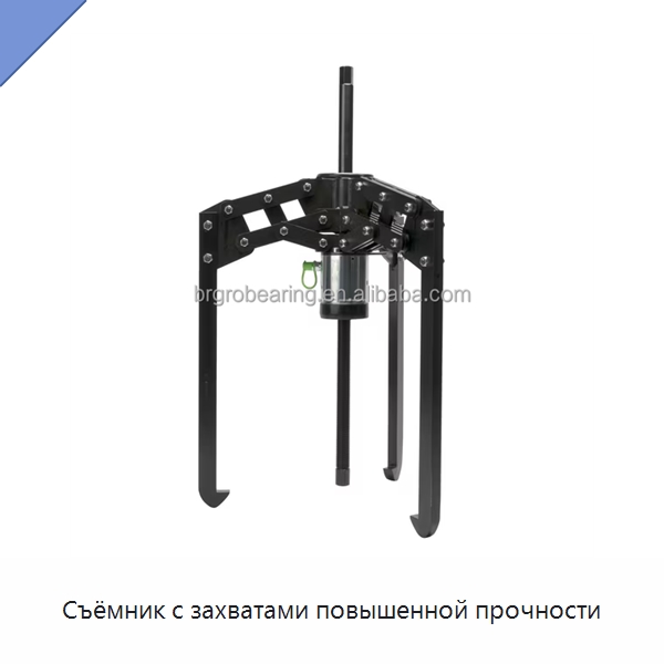 Съёмник с захватами повышенной прочности — Специальные принадлежности для подшипников