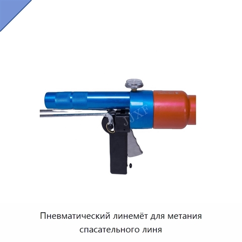Пневматический линемёт для метания спасательного линя