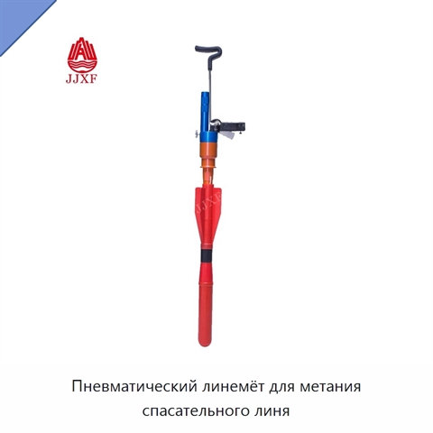 Пневматический линемёт для метания спасательного линя