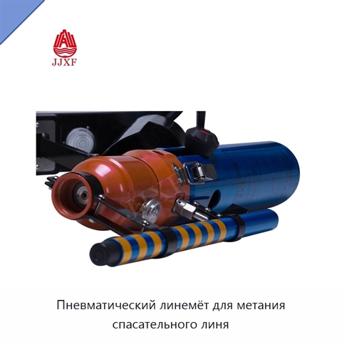 Пневматический линемёт для метания спасательного линя