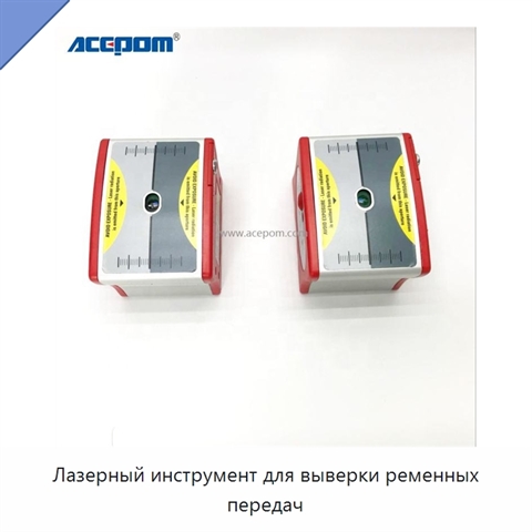 Лазерный инструмент для выверки ременных передач