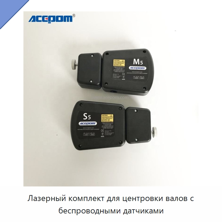 Лазерный комплект для центровки валов с беспроводными датчиками — Специальные испытательные приборы