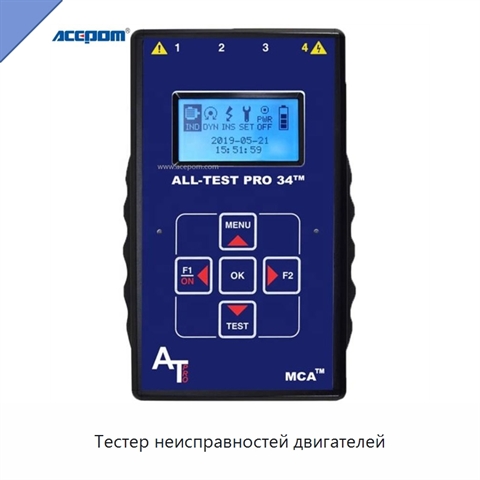 Тестер неисправностей двигателей
