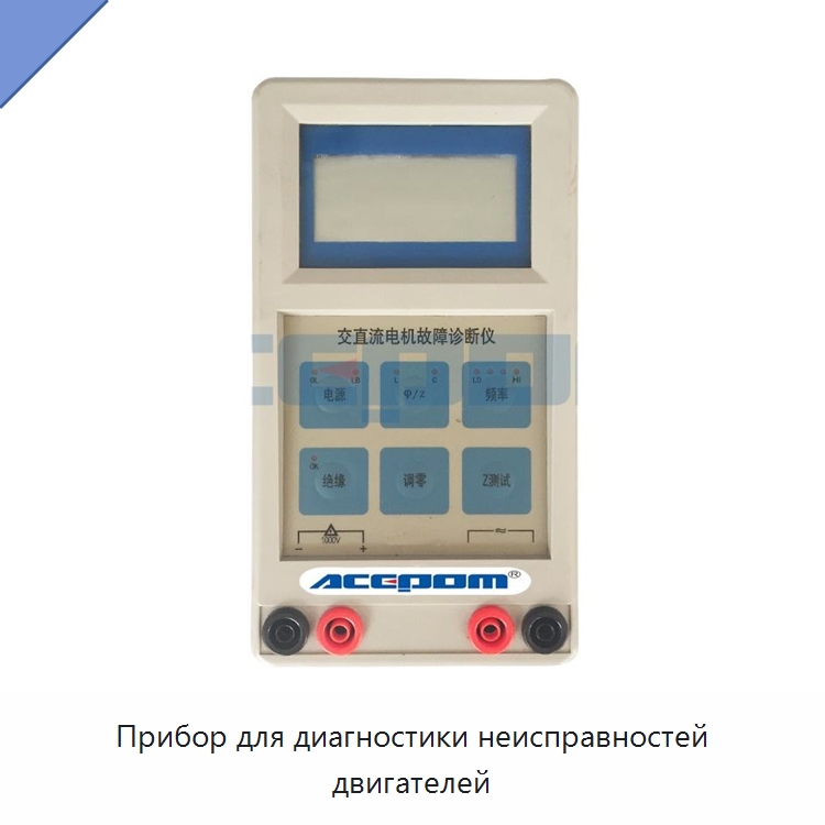Прибор для диагностики неисправностей двигателей — Специальные испытательные приборы
