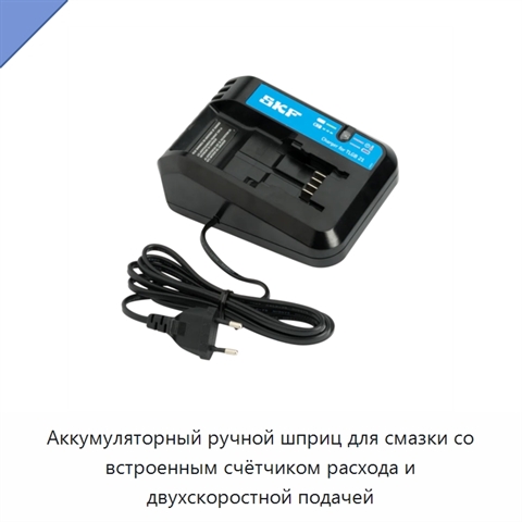 Аккумуляторный ручной шприц для смазки со встроенным счётчиком расхода и двухскоростной подачей